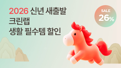 2026 신년새출발 26%할인